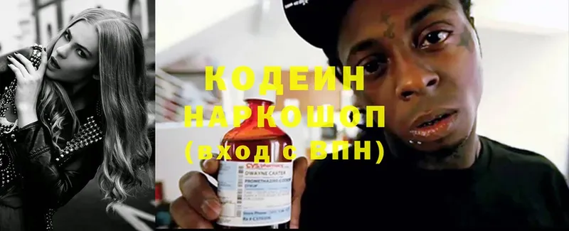 Кодеиновый сироп Lean Purple Drank  Курск 