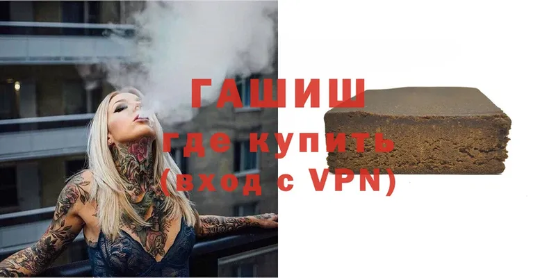 Гашиш VHQ Курск