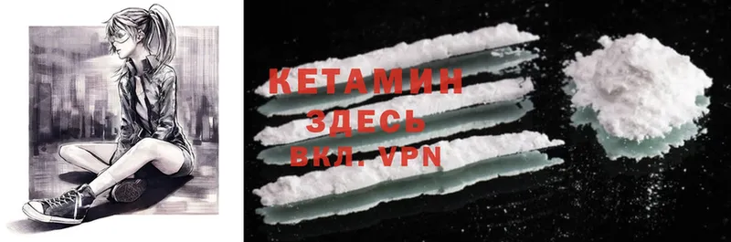 КЕТАМИН ketamine  omg зеркало  Курск 