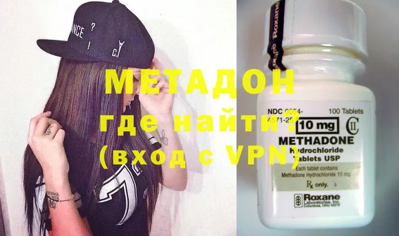 МЕТАДОН methadone  Курск 